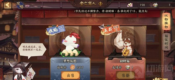 阴阳师劫财猫有什么用 阴阳师劫财猫获取使用方法介绍说明
