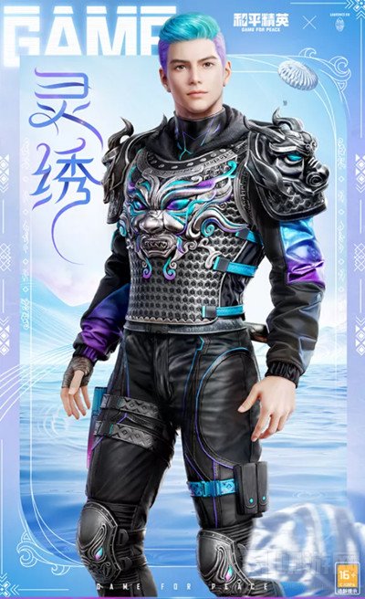 和平精英灵绣皮肤套装多少钱 灵绣皮肤套装价格说明介绍