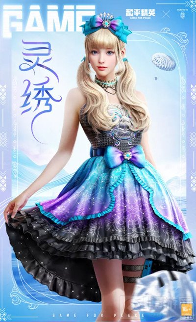 和平精英灵绣皮肤套装多少钱 灵绣皮肤套装价格说明介绍