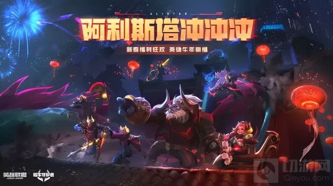 英雄联盟手游不删档测试重磅开服 多重豪礼开服福利拿到手软