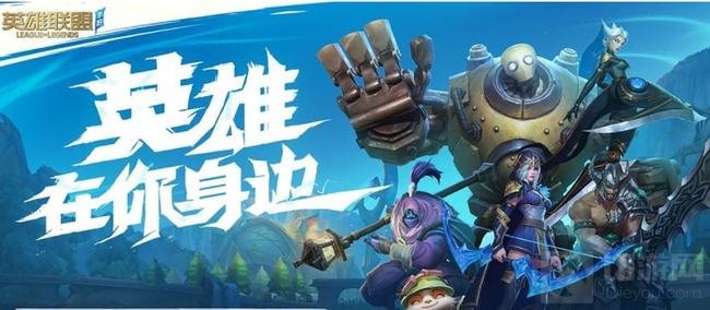 英雄联盟手游不删档测试重磅开服 多重豪礼开服福利拿到手软