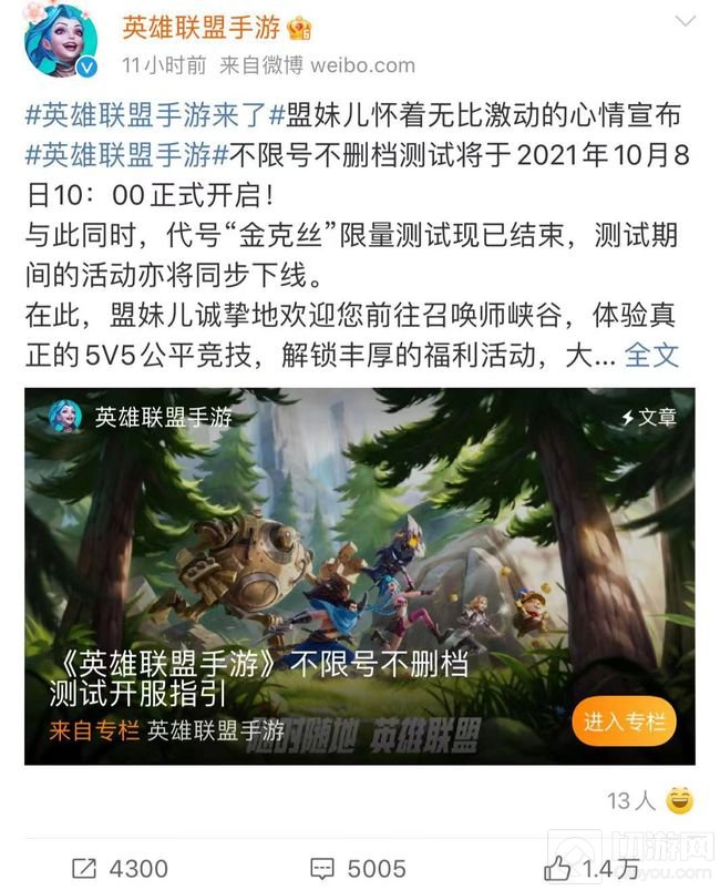英雄联盟手游不删档测试重磅开服 多重豪礼开服福利拿到手软