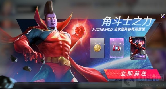 漫威对决角斗士登场 霸道新机制让角斗士胜败在一瞬间决定