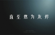 光与夜之恋常驻心动玩法真心话大冒险上线 全新资料片开启