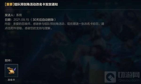 英雄联盟手游改名卡在哪购买 LOL手游改名卡多少点券购买