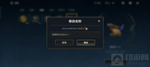 英雄联盟手游改名卡在哪购买 LOL手游改名卡多少点券购买