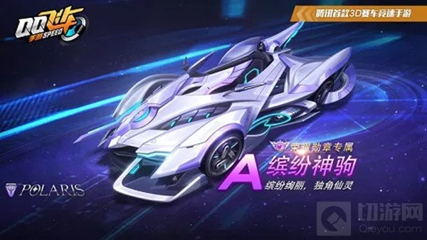 QQ飞车手游缤纷神驹改装攻略 缤纷神驹最佳改装加点路线一览