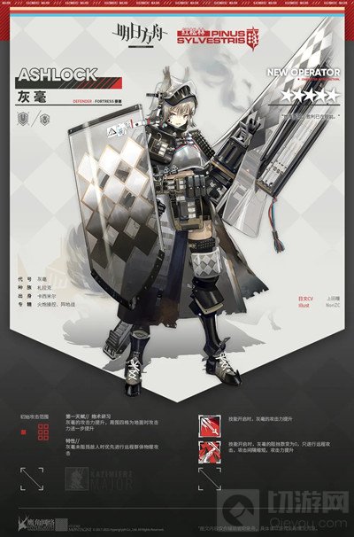 明日方舟灰毫值得培养吗 新干员灰毫技能效果介绍说明一览