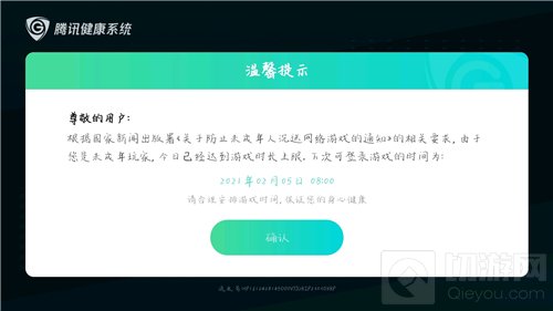 英雄联盟手游防沉迷怎么解除 LOL手游未成年防沉迷解除方法