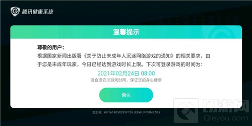 英雄联盟手游防沉迷怎么解除 LOL手游未成年防沉迷解除方法