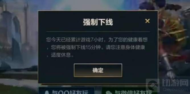 英雄联盟手游强制下线怎么解除 LOL手游强制下线解除方法