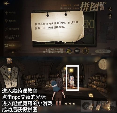 哈利波特萝宾总是摔得在哪 10.11拼图萝宾总是摔得线索位置