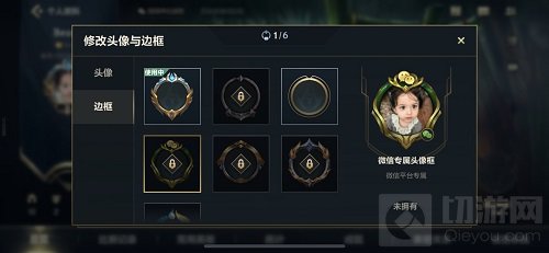 英雄联盟手游qq专属头像框怎么获得 qq专属头像框获得方法