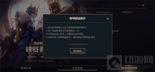 英雄联盟手游怎么绑定端游 lol手游绑定端游账号方法教程