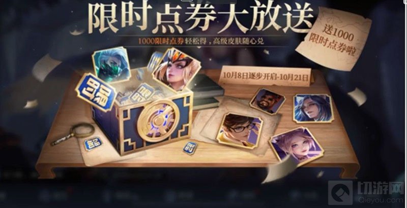 王者荣耀限时点券买什么最划算 1000限时点券最佳使用建议