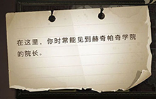 哈利波特赫奇帕奇学院的院长在哪 拼图在这里线索位置分享