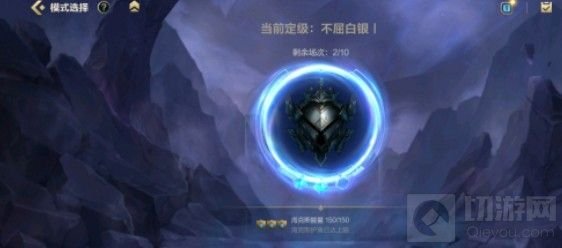 英雄联盟手游定级赛十连胜是什么段位 定级赛十连胜段位介绍