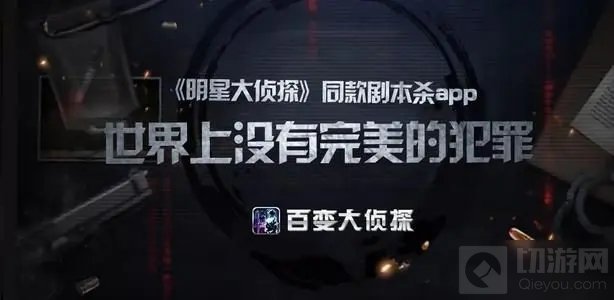 百变大侦探将军殇凶手是谁 将军殇真相答案剧情解析攻略