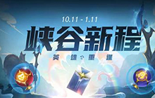 英雄联盟手游峡谷新程怎么解绑 峡谷新程端游账号解绑方法