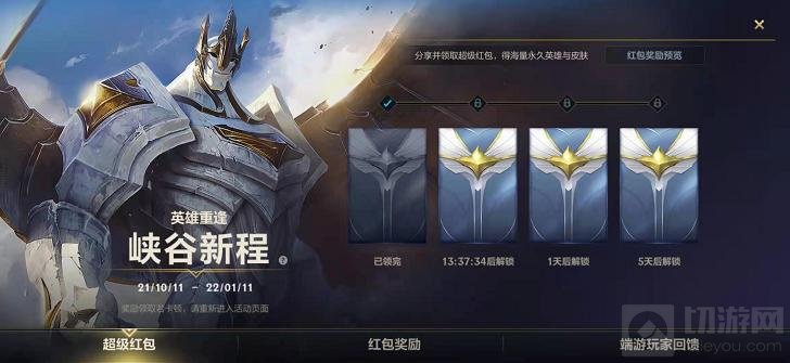 英雄联盟手游峡谷新程怎么解绑 峡谷新程端游账号解绑方法