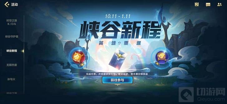 英雄联盟手游峡谷新程怎么解绑 峡谷新程端游账号解绑方法