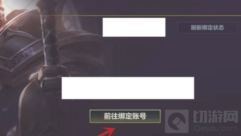 英雄联盟手游峡谷新程怎么解绑 峡谷新程端游账号解绑方法