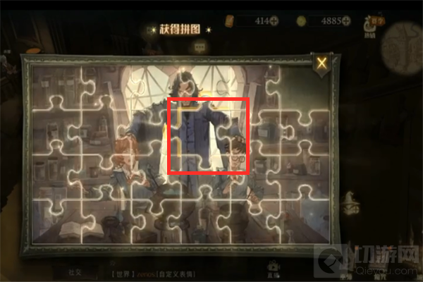 哈利波特魔法觉醒10.13拼图寻宝线索在哪 10.13拼图碎片位置