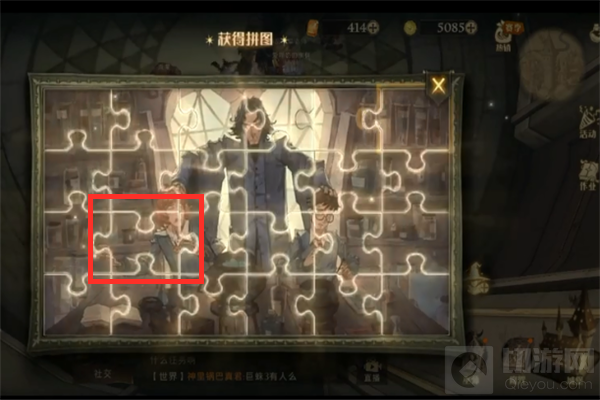 哈利波特魔法觉醒10.13拼图寻宝线索在哪 10.13拼图碎片位置