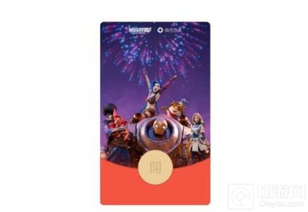 英雄联盟手游微信红包封面怎么获得 微信红包封面领取方法