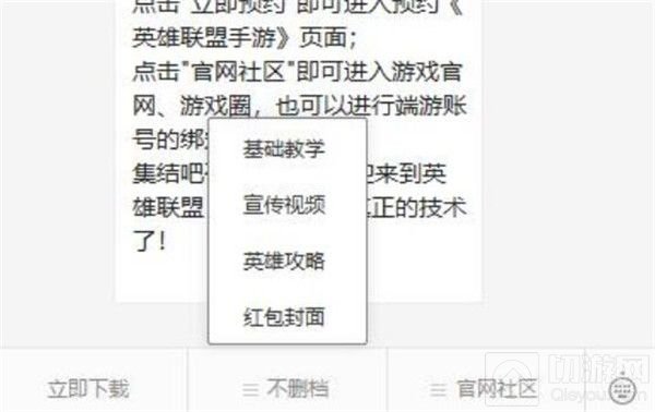 英雄联盟手游微信红包封面怎么获得 微信红包封面领取方法