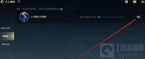 英雄联盟手游亲密度多少可以建立关系 亲密度关系设置提升