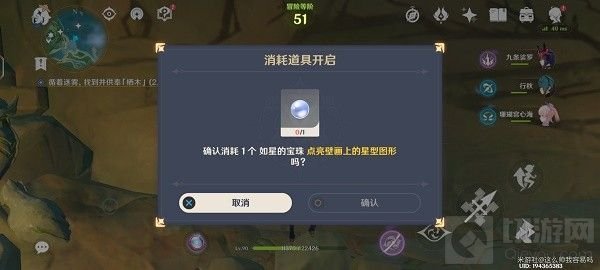 原神如星的宝珠怎么获得 雾海纪行任务如星的宝珠获取方法