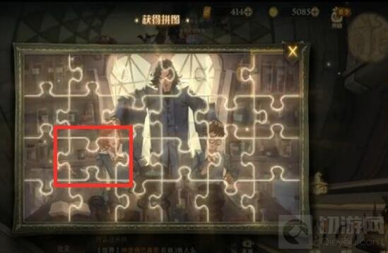 哈利波特魔法觉醒拼图10.14线索在哪 10.14拼图碎片位置