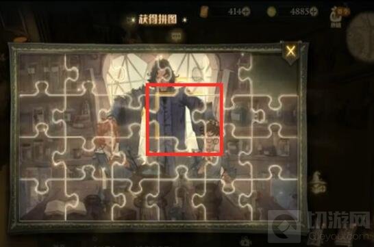 哈利波特魔法觉醒拼图10.14线索在哪 10.14拼图碎片位置