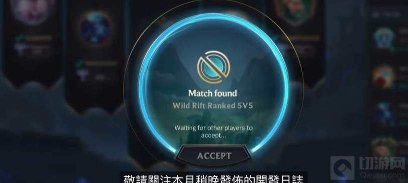 英雄联盟手游2.5匹配机制调整内容 2.5翡翠能匹配到大师吗
