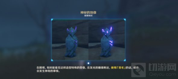 原神雾海纪行任务第二日攻略 倾听木簧笛的八重音世界任务