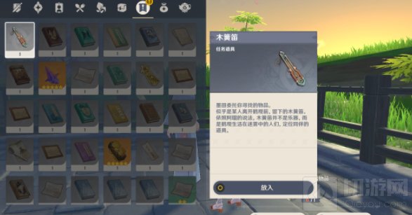 原神雾海纪行任务第二日攻略 倾听木簧笛的八重音世界任务