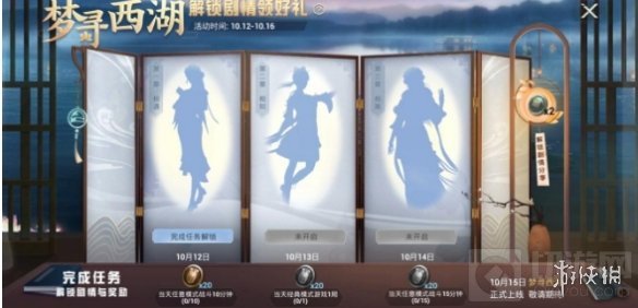 和平精英梦寻西湖活动怎么玩 梦寻西湖活动套装怎么获得