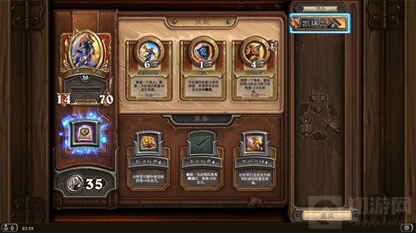 炉石传说佣兵战纪最强阵容卡组推荐 佣兵战纪什么卡组最强