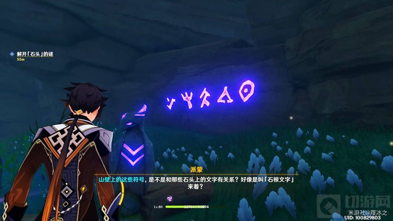 原神惑饲滩石头解密攻略 惑饲滩解开石头的迷任务怎么做