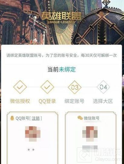 英雄联盟手游分享红包打不开怎么办 峡谷新程红包领取方法