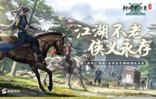 剑网1归来每日答题答案大全 剑网1每日答题题目和答案全汇总