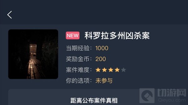 犯罪大师科罗拉多州凶杀案凶手是谁 科罗拉多州凶杀案答案