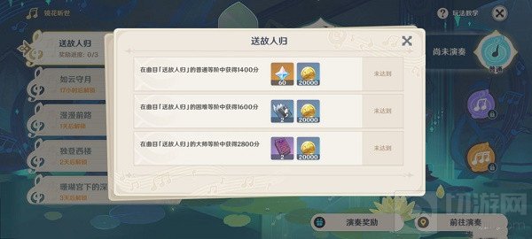 原神愿望任务怎么触发 镜花听世愿望任务触发位置分享