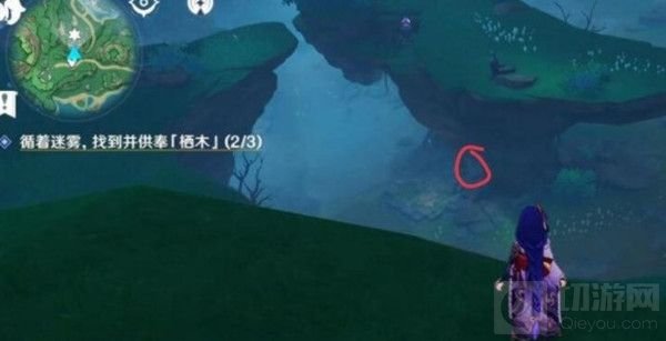 原神雾海与树之祭能量球任务攻略 雾海与树之祭能量球任务