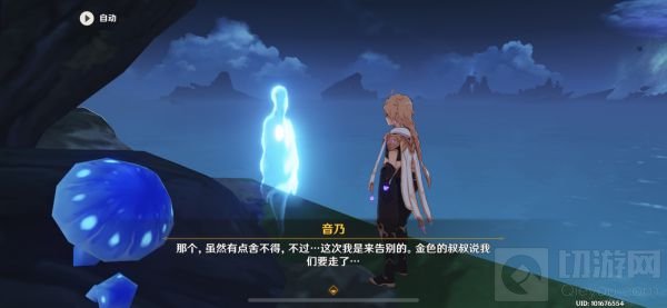 原神昔日幻影任务攻略 原神昔日幻影音乃位置大全攻略分享