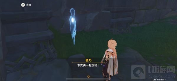 原神昔日幻影任务攻略 原神昔日幻影音乃位置大全攻略分享