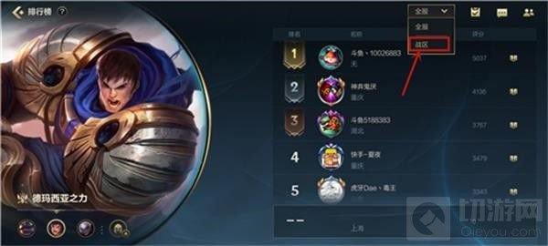 英雄联盟手游地区排名怎么设置 地区排名称号设置方法教程