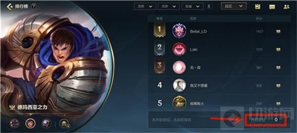 英雄联盟手游地区排名怎么设置 地区排名称号设置方法教程