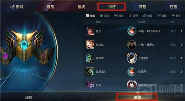 英雄联盟手游地区排名怎么设置 地区排名称号设置方法教程